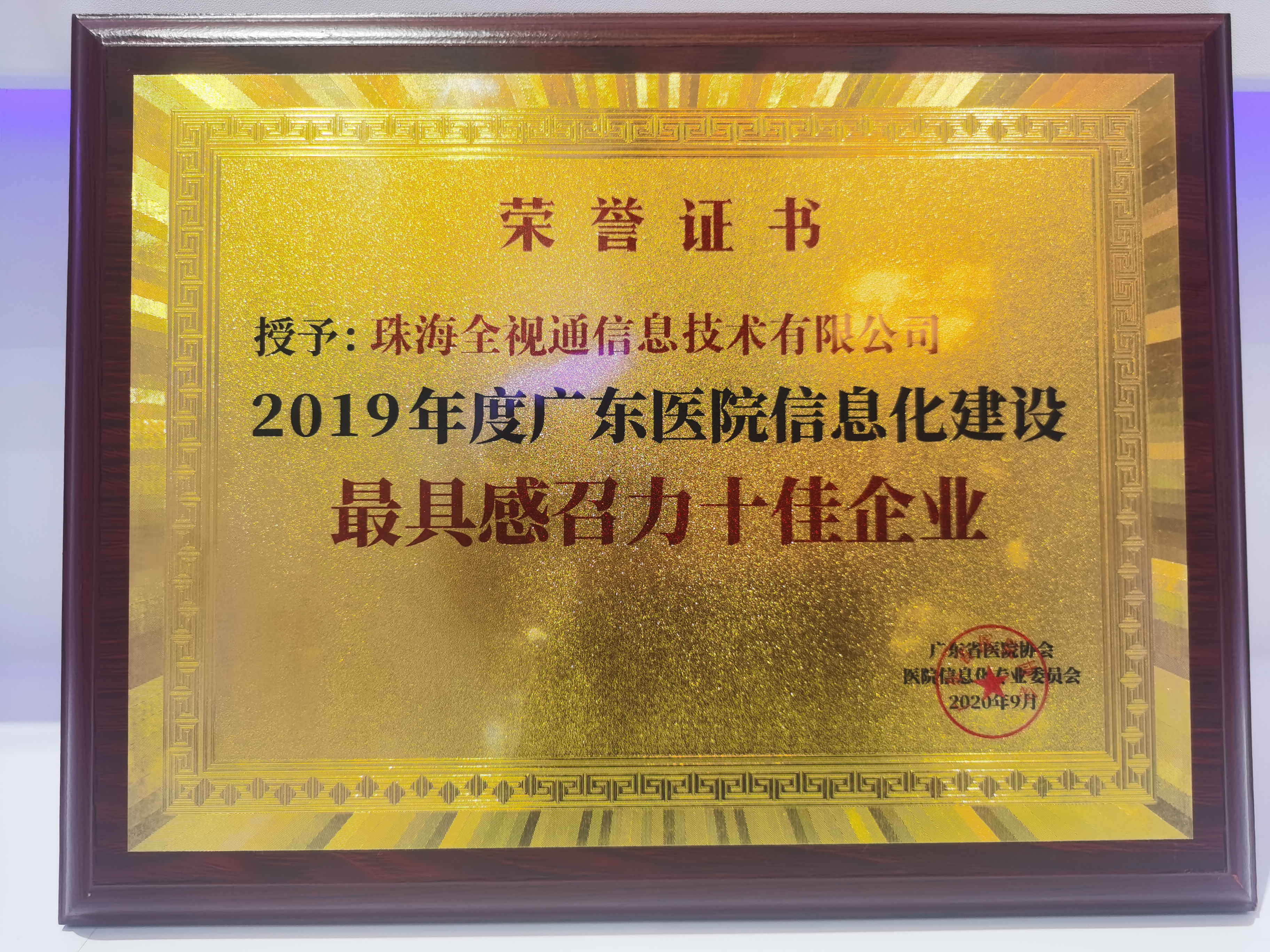 1601350967525180.jpg 微信图片_20200925141912_看图王.jpg