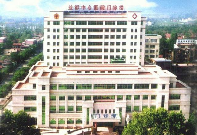 1627623921325592.jpg 青州益都中心医院.jpg