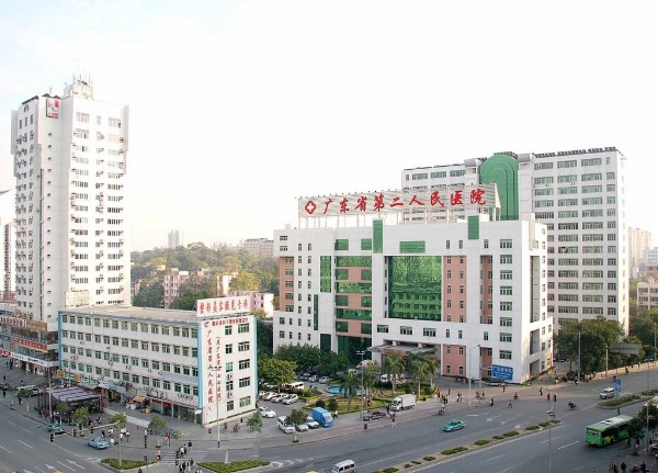 _广东省第二人民医院_gaitubao_600x431.jpg