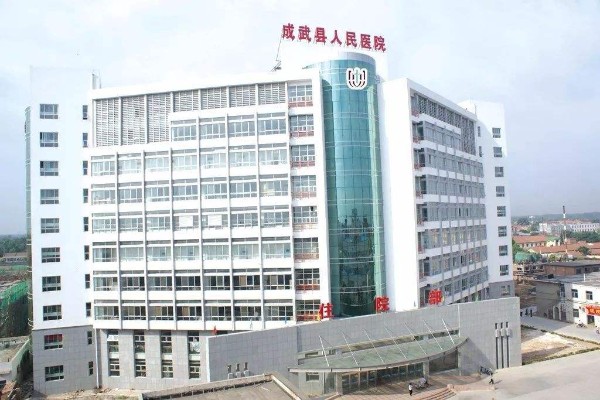 1642904297903839.jpg 成武人民医院_gaitubao_600x400.jpg