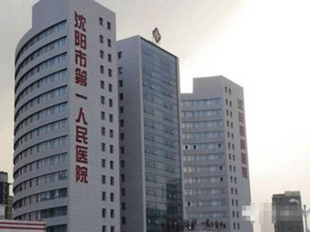 1645432567373571.jpg 苏家屯中心医院(沈阳第十一人民医院).jpg