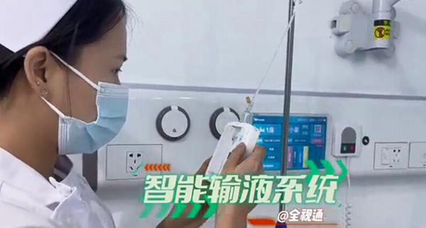 智慧输液系统-600.jpg