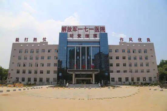 1663900847829132.jpg 庐山171医院(中国人民解放军第171医院).jpg