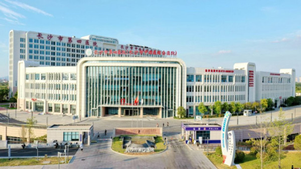 1664419753698382.jpg 长沙第四医院滨水新城院区600.jpg
