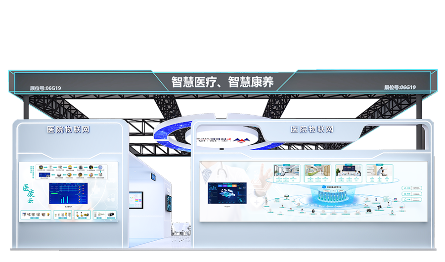 1685943010619951.png 5-物联网(2)-900.png