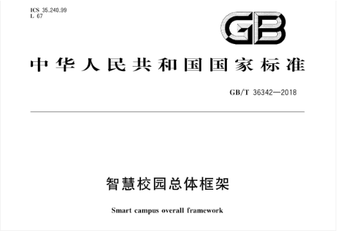 1687937786891408.png 国家标准.png
