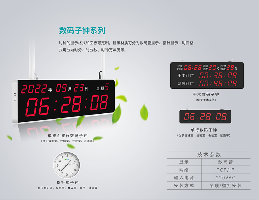 中国av
子母时钟.png 中国av
子母时钟.png