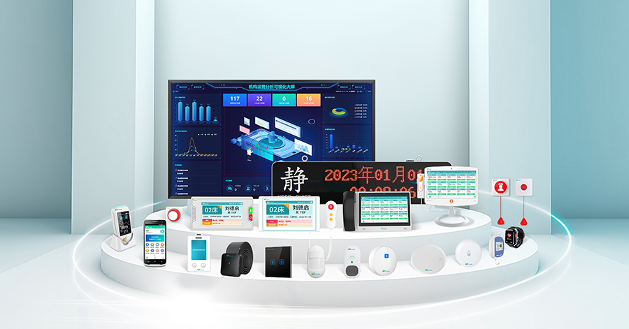 中国av
智慧养老解决方案.png